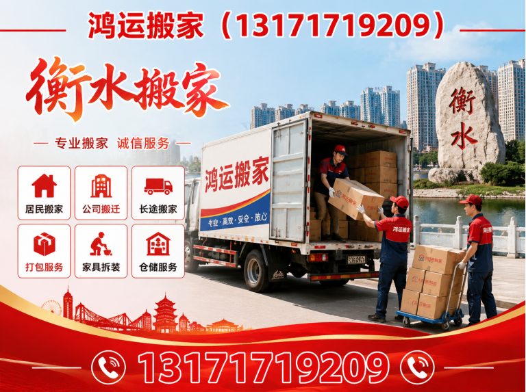 冀州区企业搬迁展示图