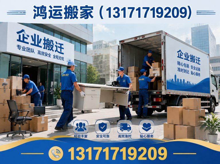 冀州区衡水搬家展示图